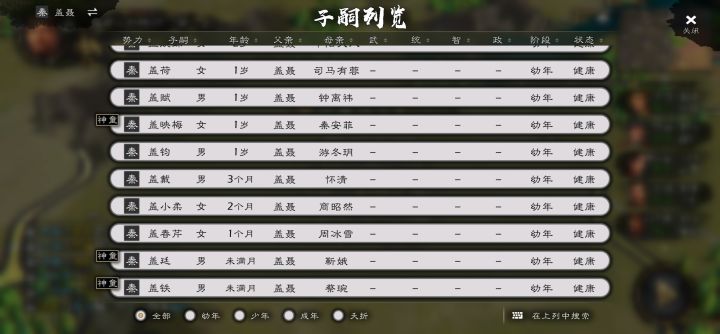 种马盖聂截图