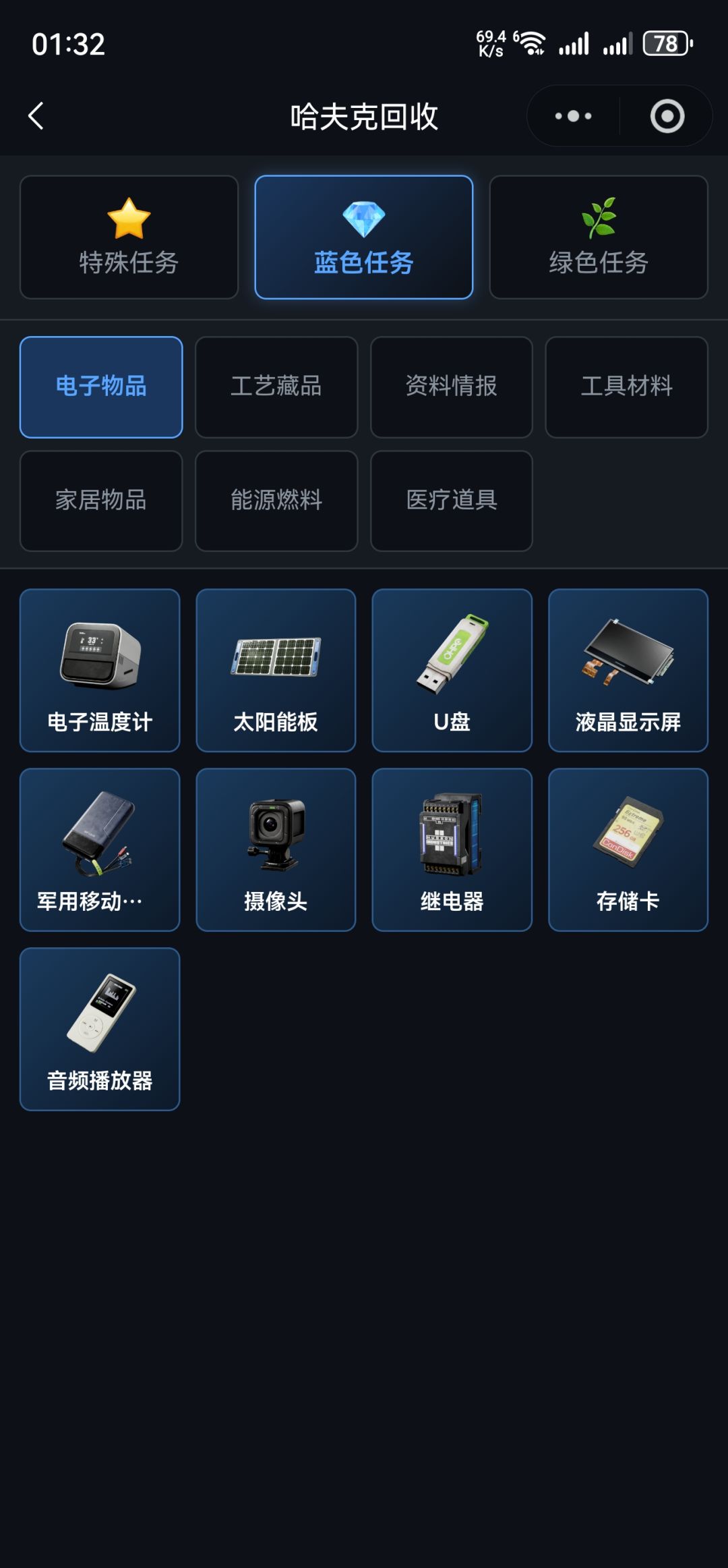 鼠鼠查-卡战备查收益！ 2