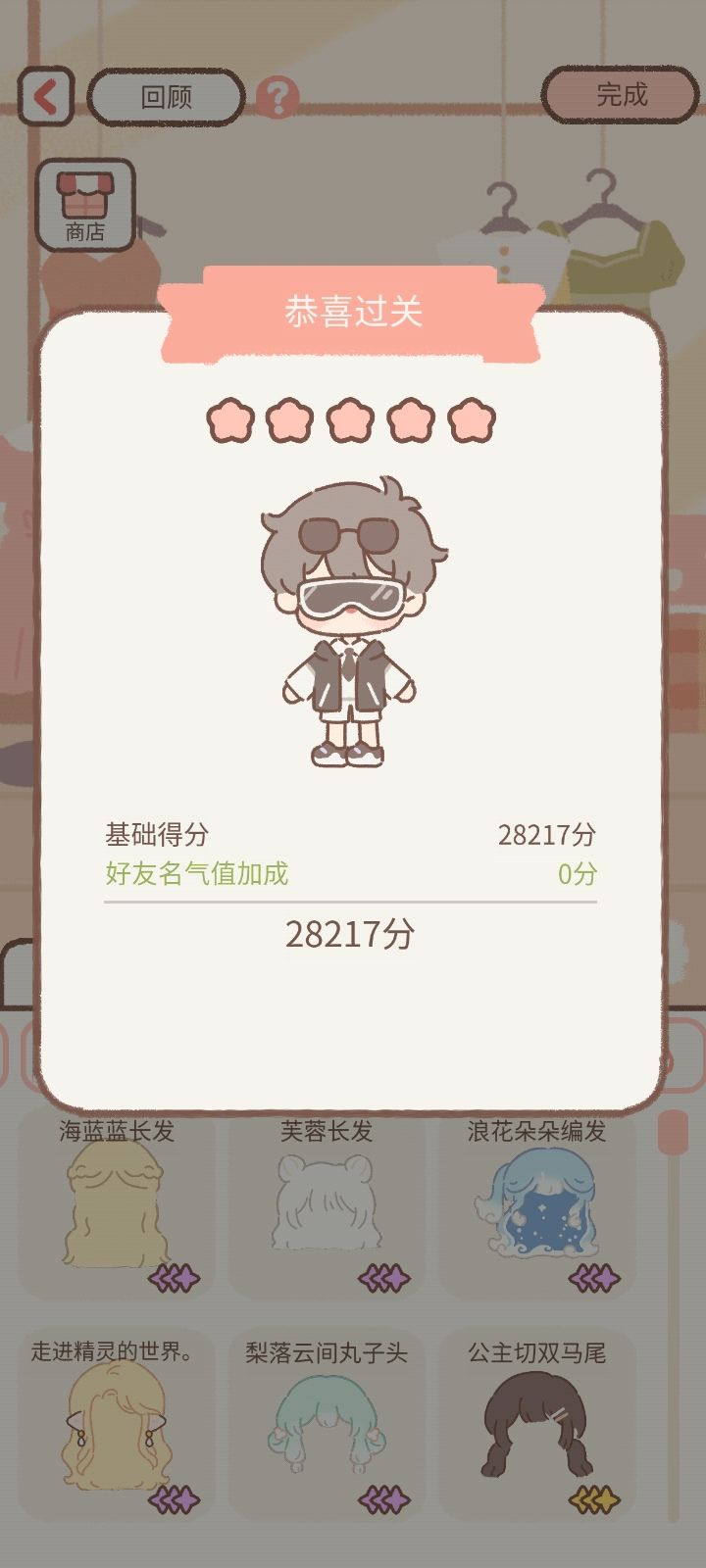 遇见你的猫工作室20-1,20-2 2
