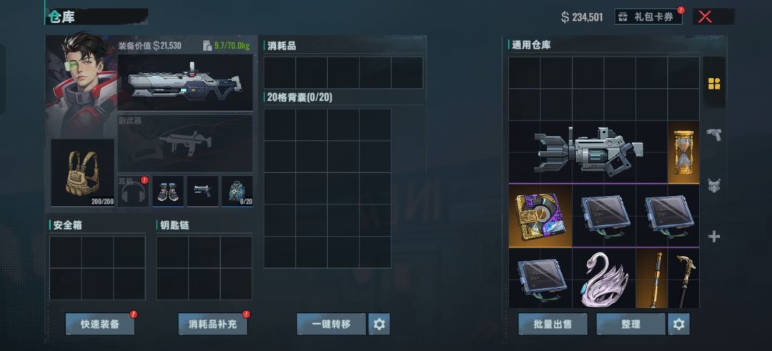 商城仓库问题反馈 2