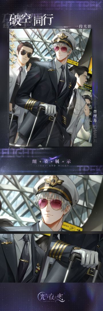 天幕迫降时 | 限定收信预告