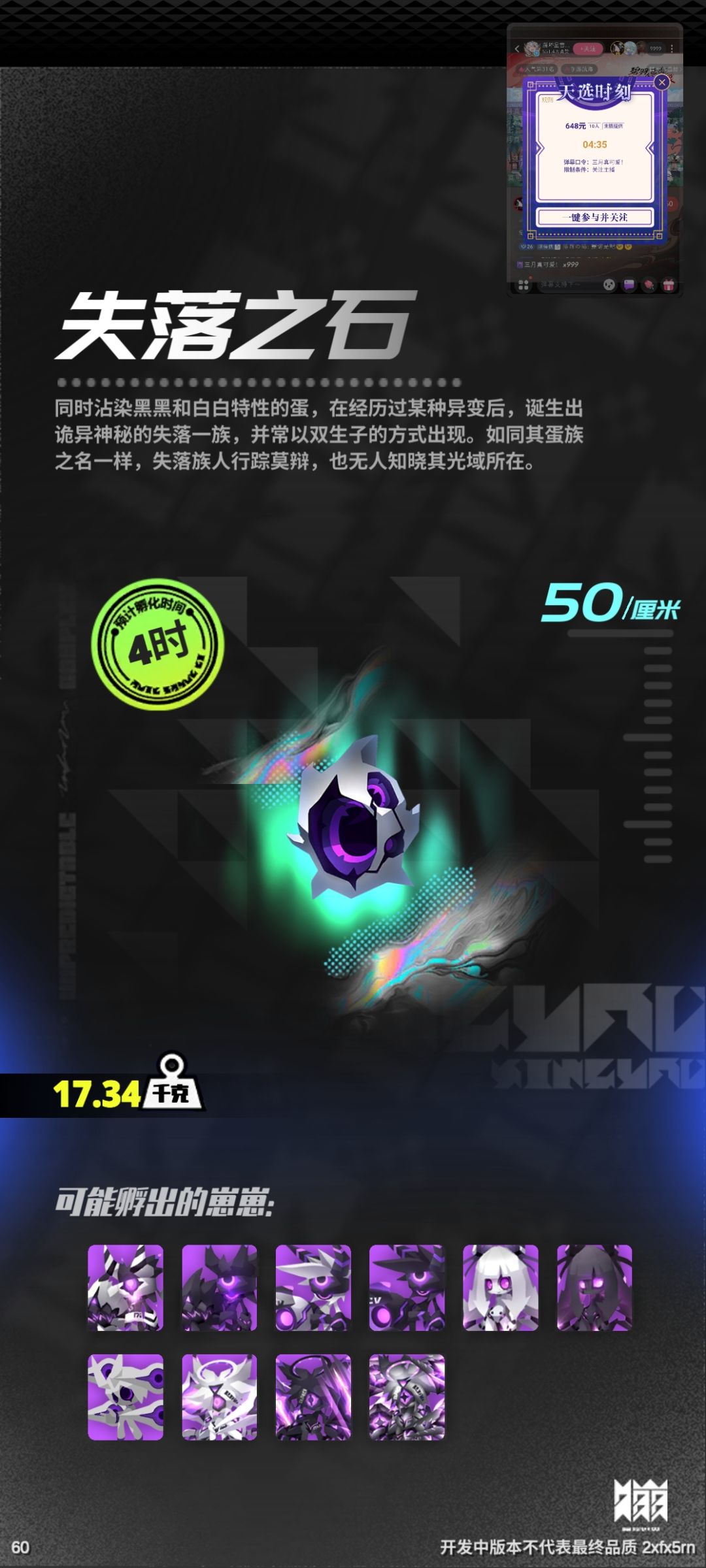 失落之石赌了五次 2