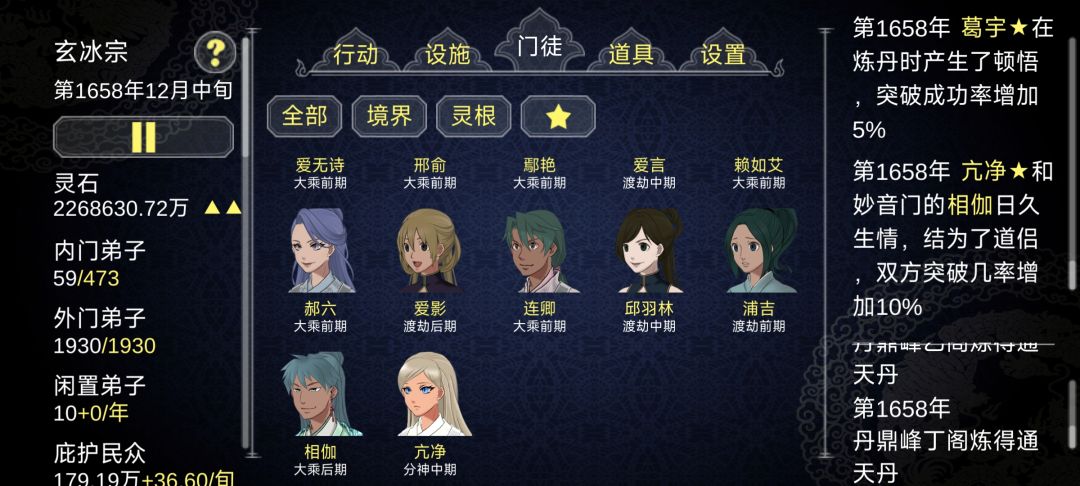 真是老不正经 1