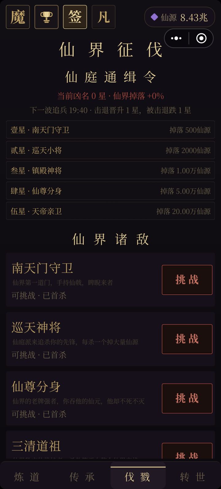 必须的在线才能打么截图