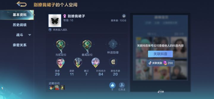 离大谱，邀请我组队进房间就开骂，什么素质，是个男的还选性别女。
投诉也不知道有没有用，官方会回复吗？哎，人都怎么了。截图