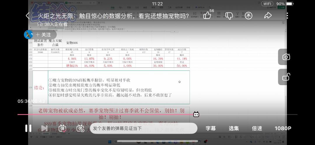 b站测试6级魔方数据,这样暗改不犯法? 1
