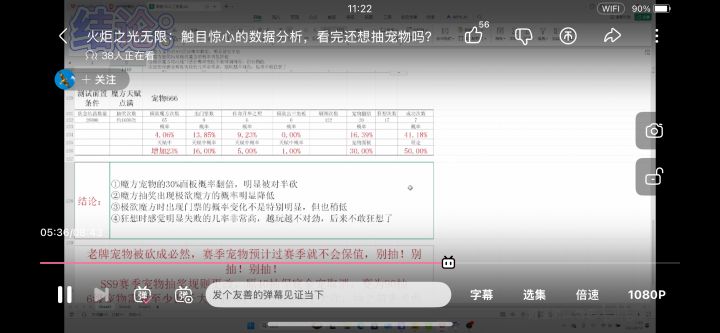 b站测试6级魔方数据,这样暗改不犯法?截图