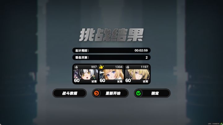 极限……截图
