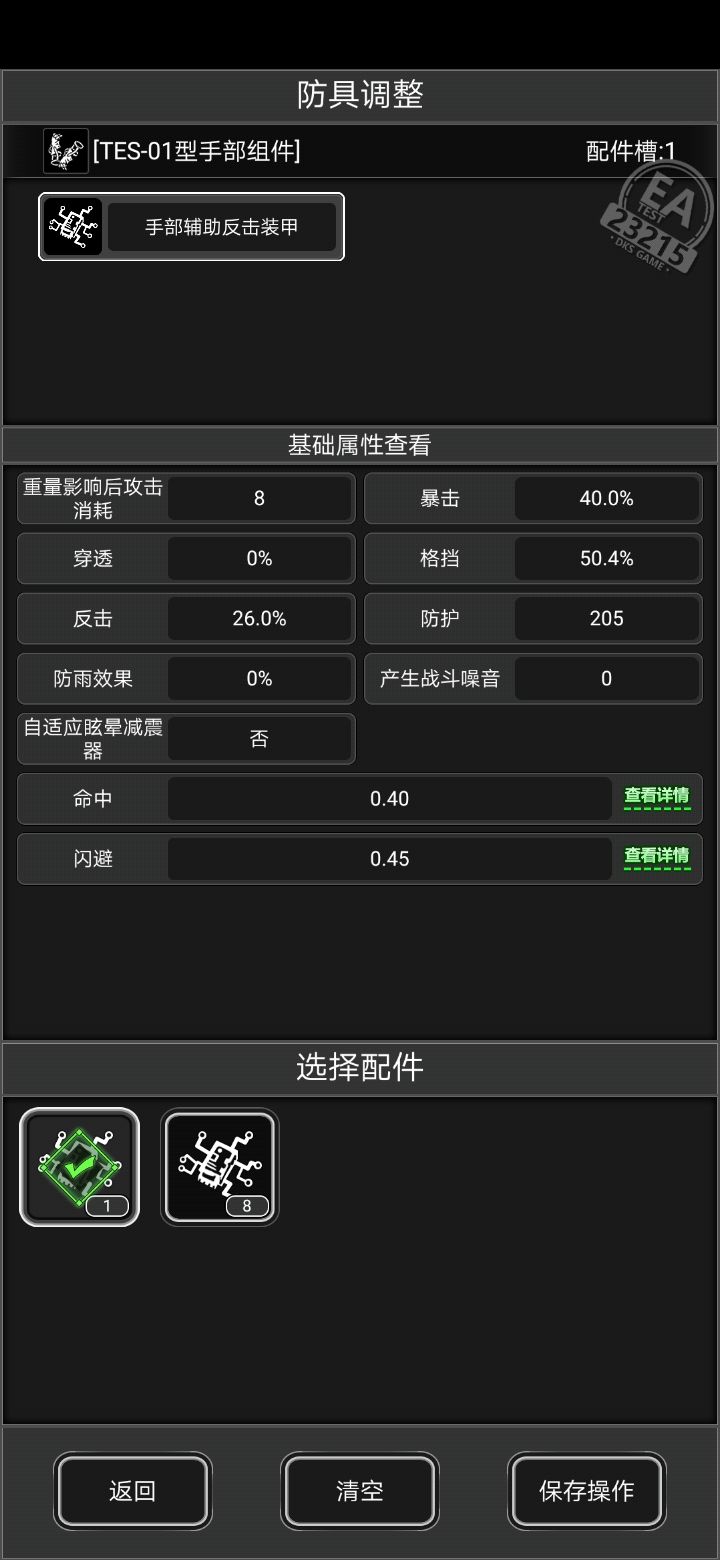 这些要是在战旗实装我觉得打高级变异体呀 3