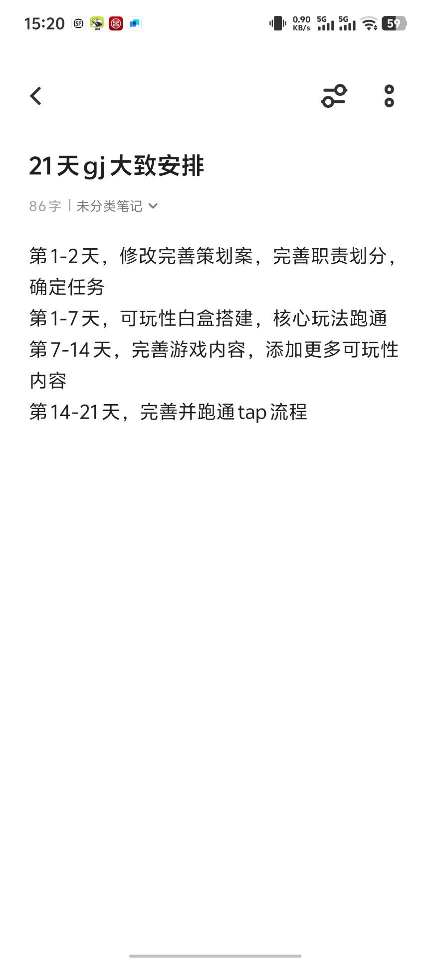 几维鸽工作室的开发日志#2 2