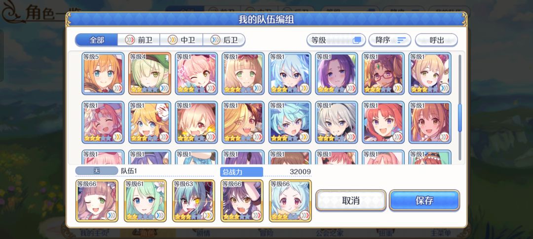 求教配队qwq 3