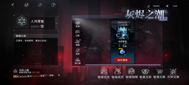 明天就公会战了，重溯会下吗？截图