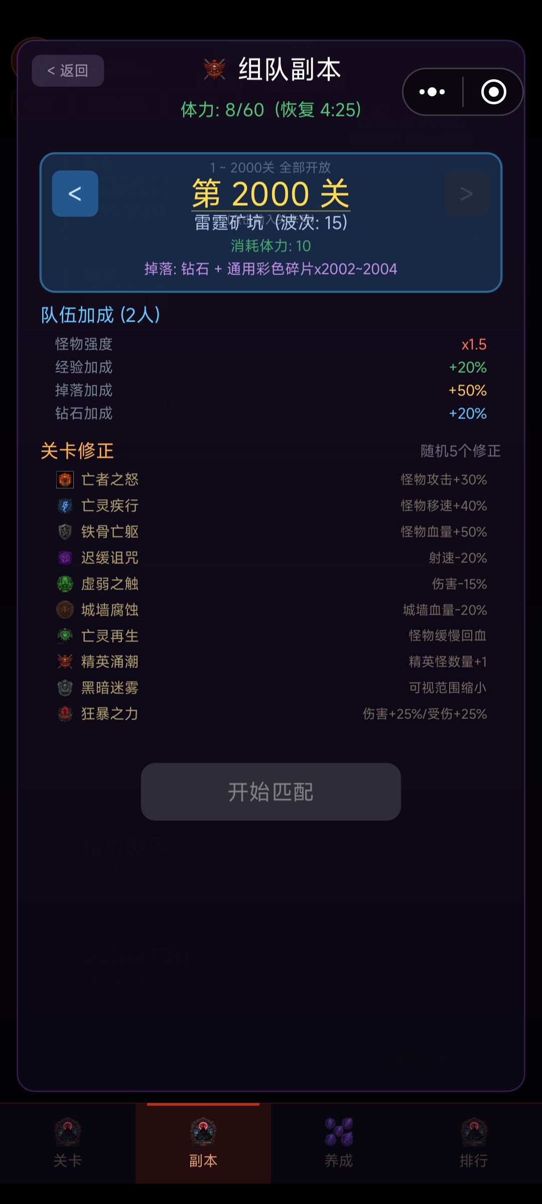 新手攻略,副本篇 3