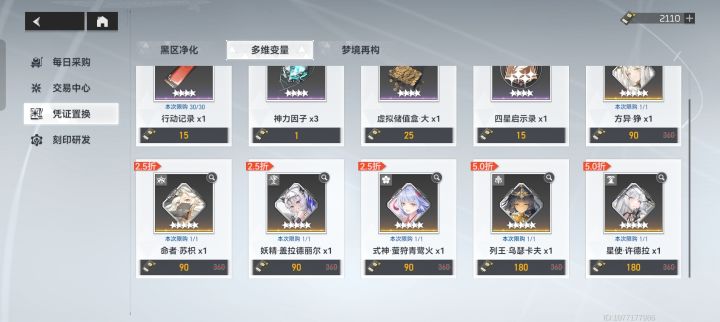 大佬们商店换什么比较好。截图