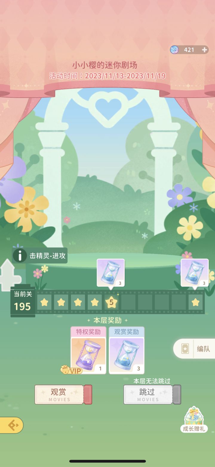 195！打到我想退游了！！！一直不过MH！截图