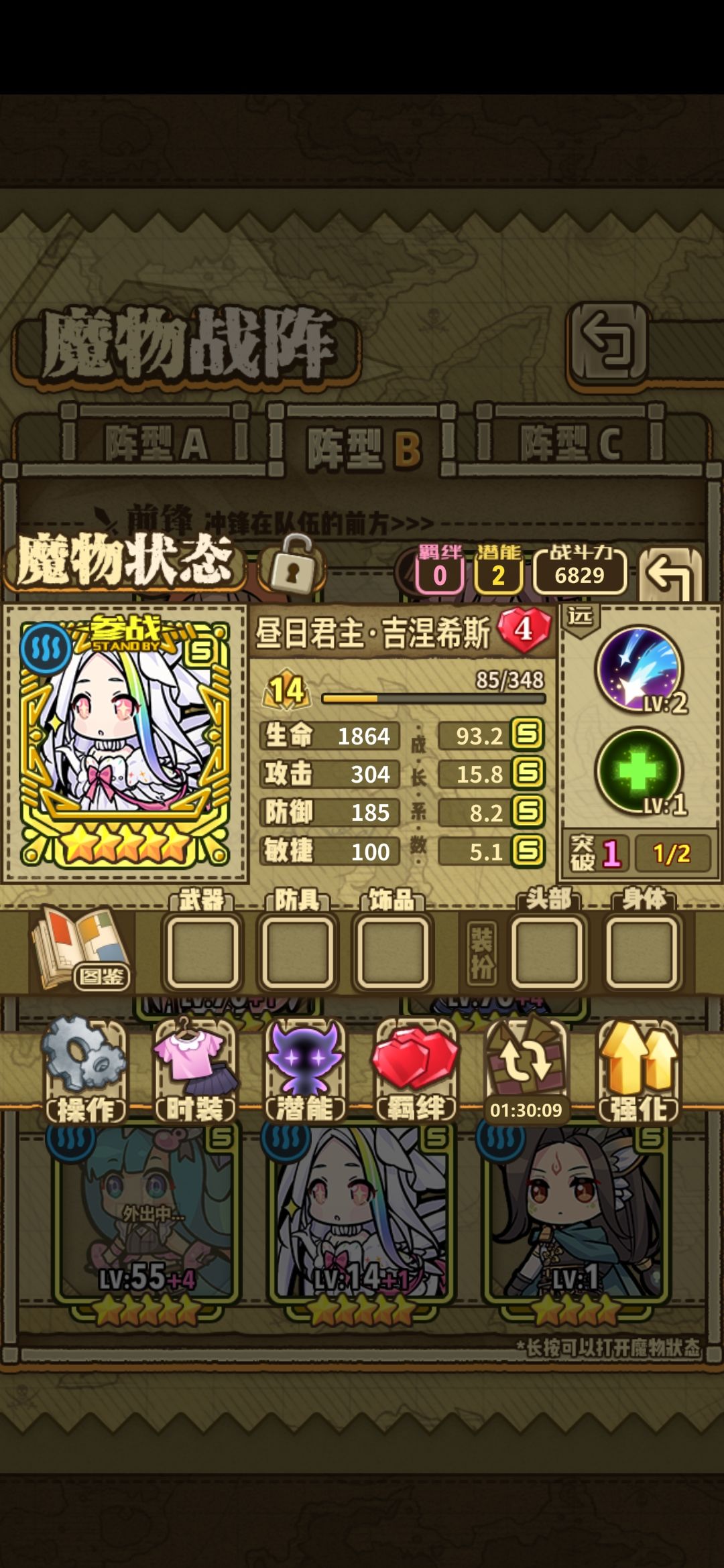 So？我到底是应该开心还是难过ε(*･ω･)_/ﾟ:･☆截图