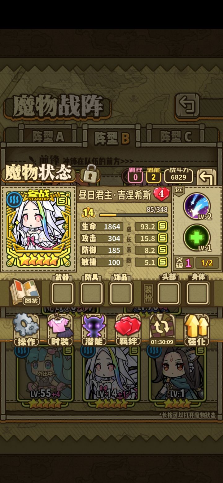 So?我到底是应该开心还是难过ε(*・ω・)_/゚:・☆截图