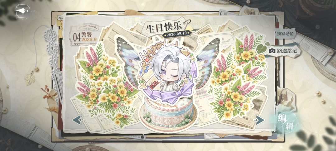 记录 ₍^·͈༝·͈^₎◞ ̑̑🐾 生日🎉✨ 11