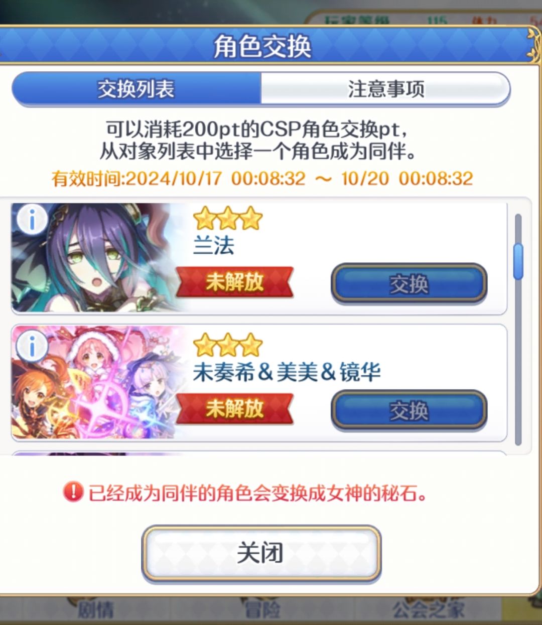 刚回坑,想问下怎么配队 5