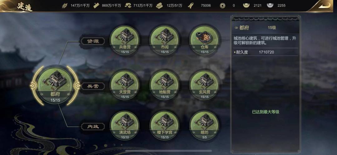 义盟玩法截图