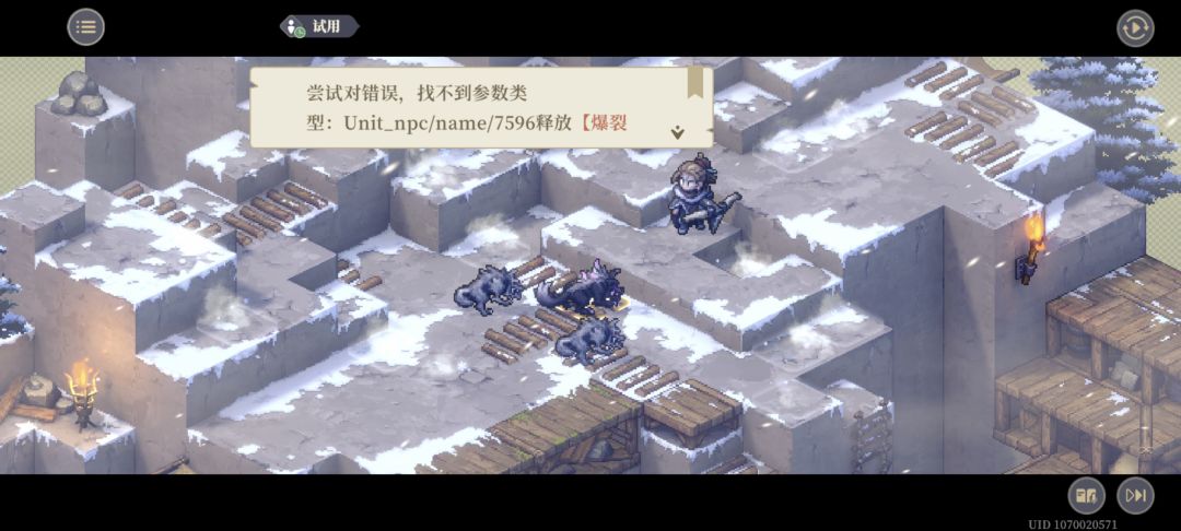 角色试用文本问题 3