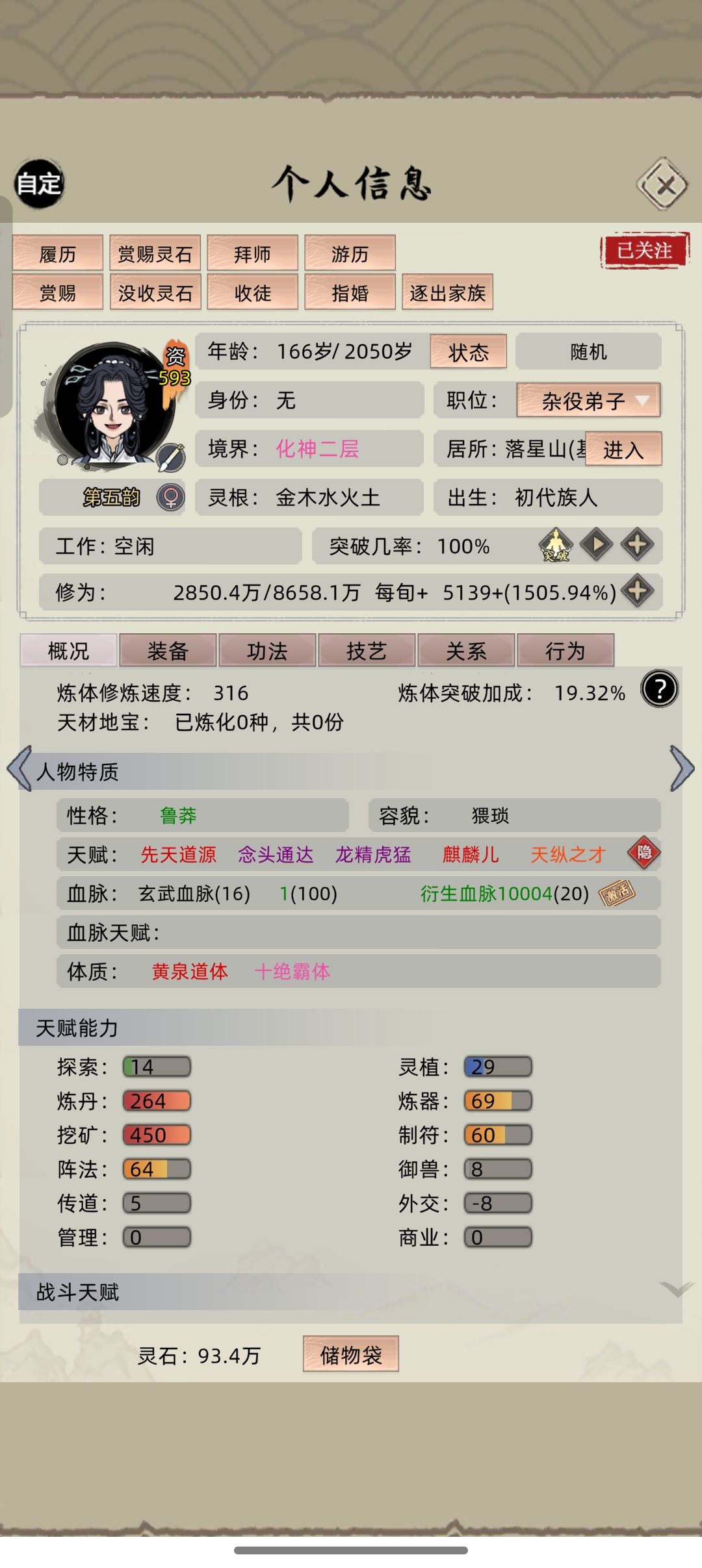 奇了怪了,我记错了吗 2