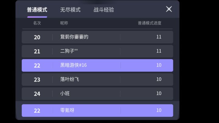 零氪全一级卡n10无尽200截图