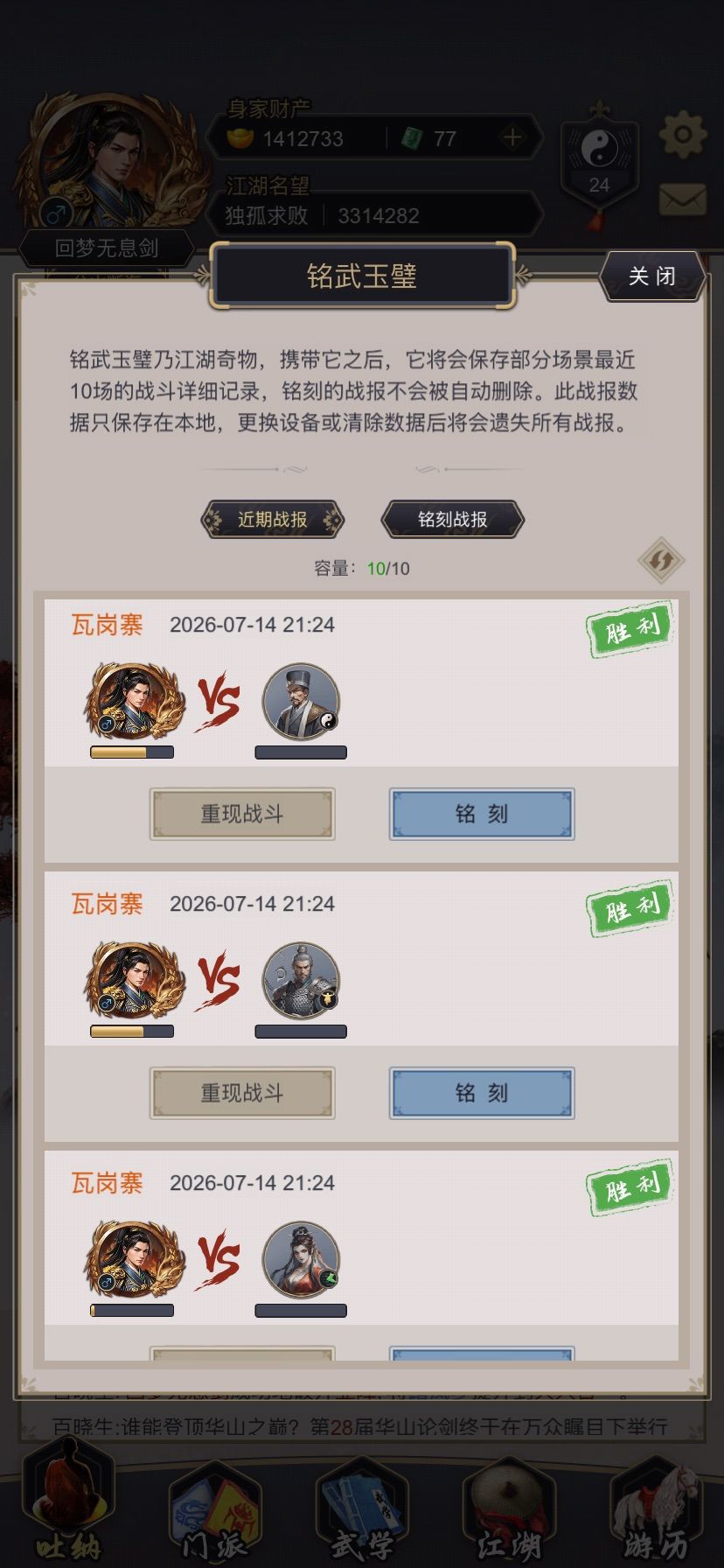 白嫖剑过瓦岗一二 2