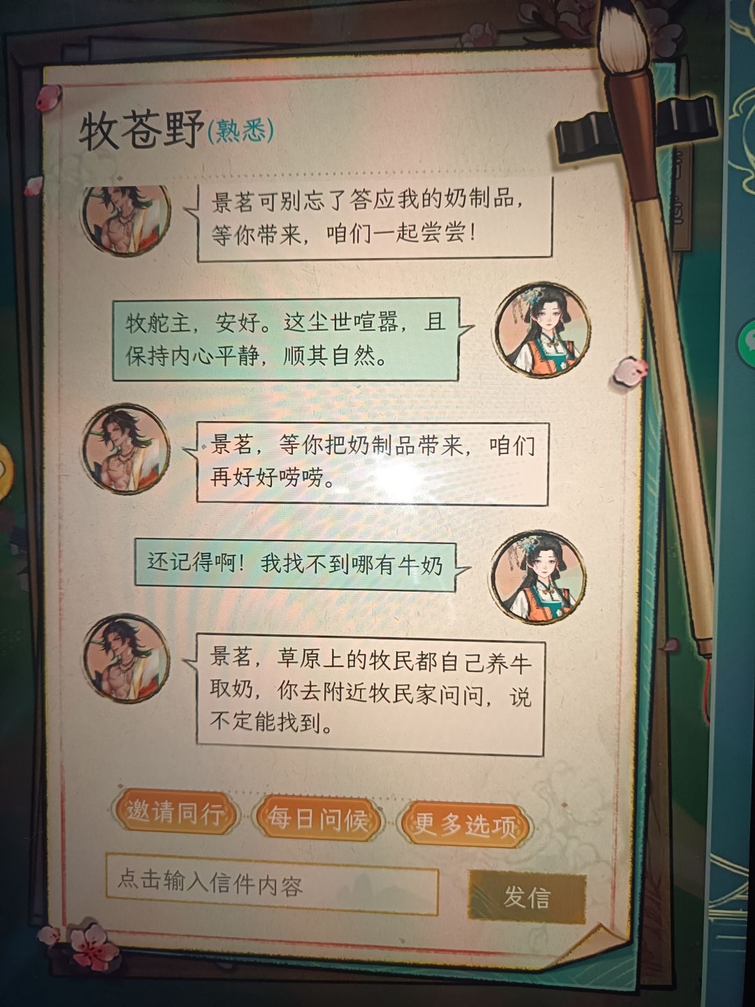 好自能,之前答应他的,还记得 1