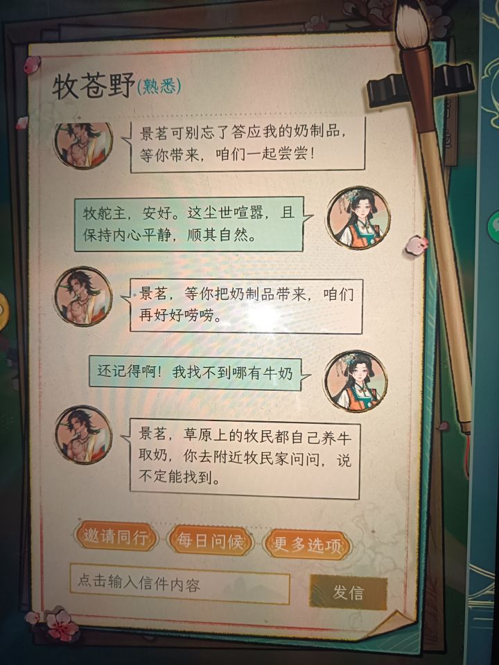 好自能,之前答应他的,还记得截图