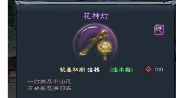 新手第一日全攻略贴！