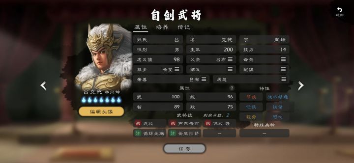 每回合真6动的两个组合截图
