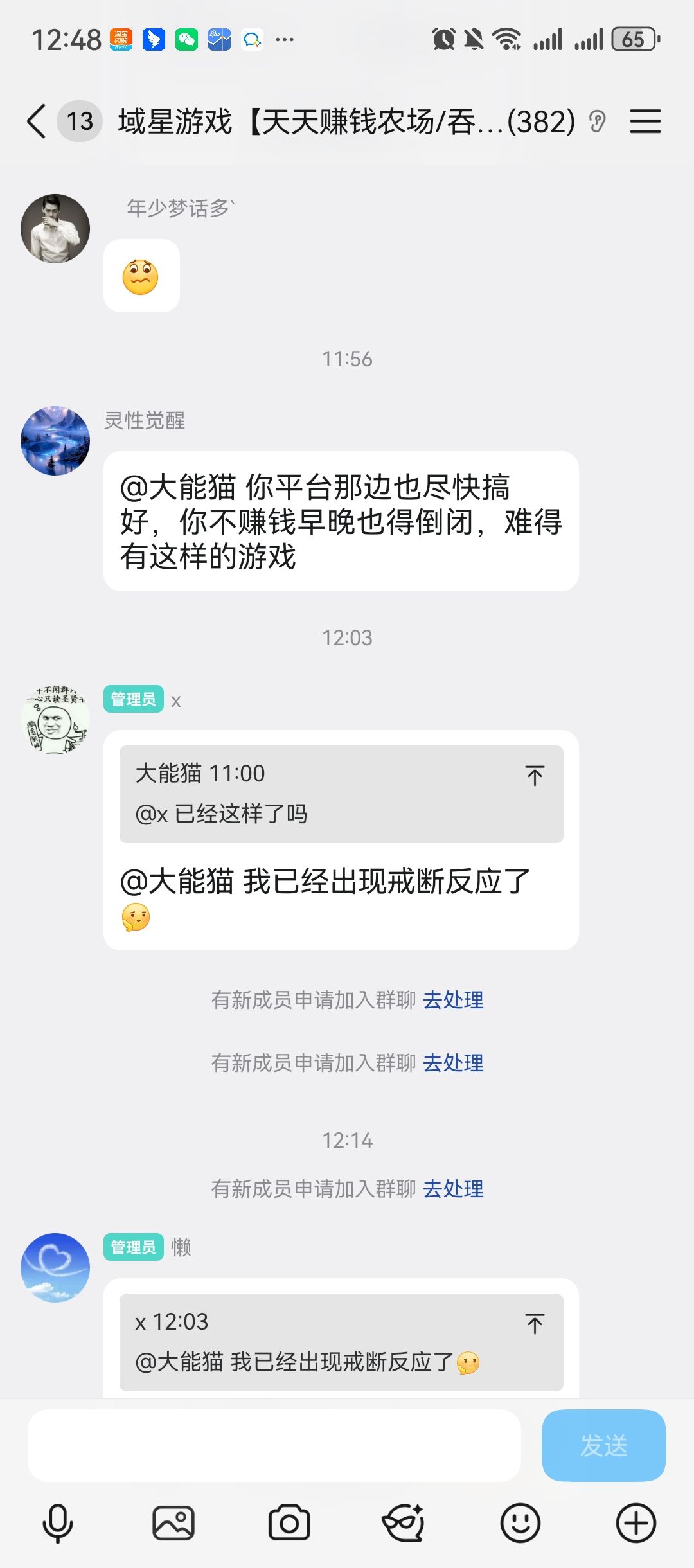 游戏太火停服维护几天！玩家出现戒断反应！ 1