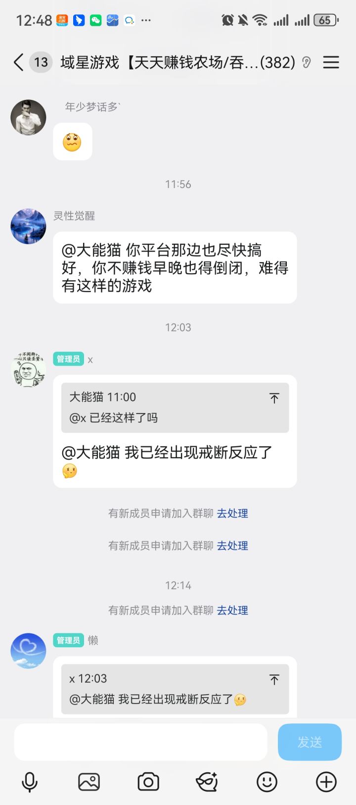 游戏太火停服维护几天!玩家出现戒断反应!截图