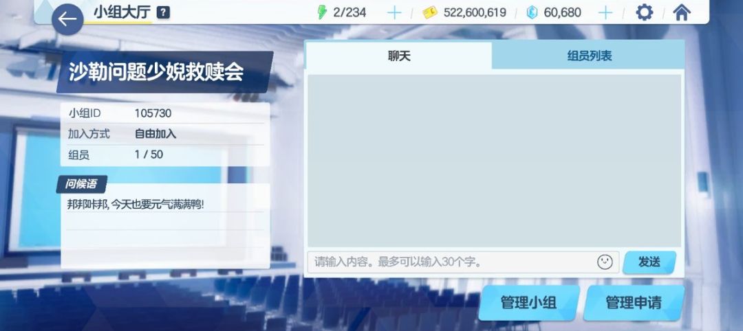 小组招人 1