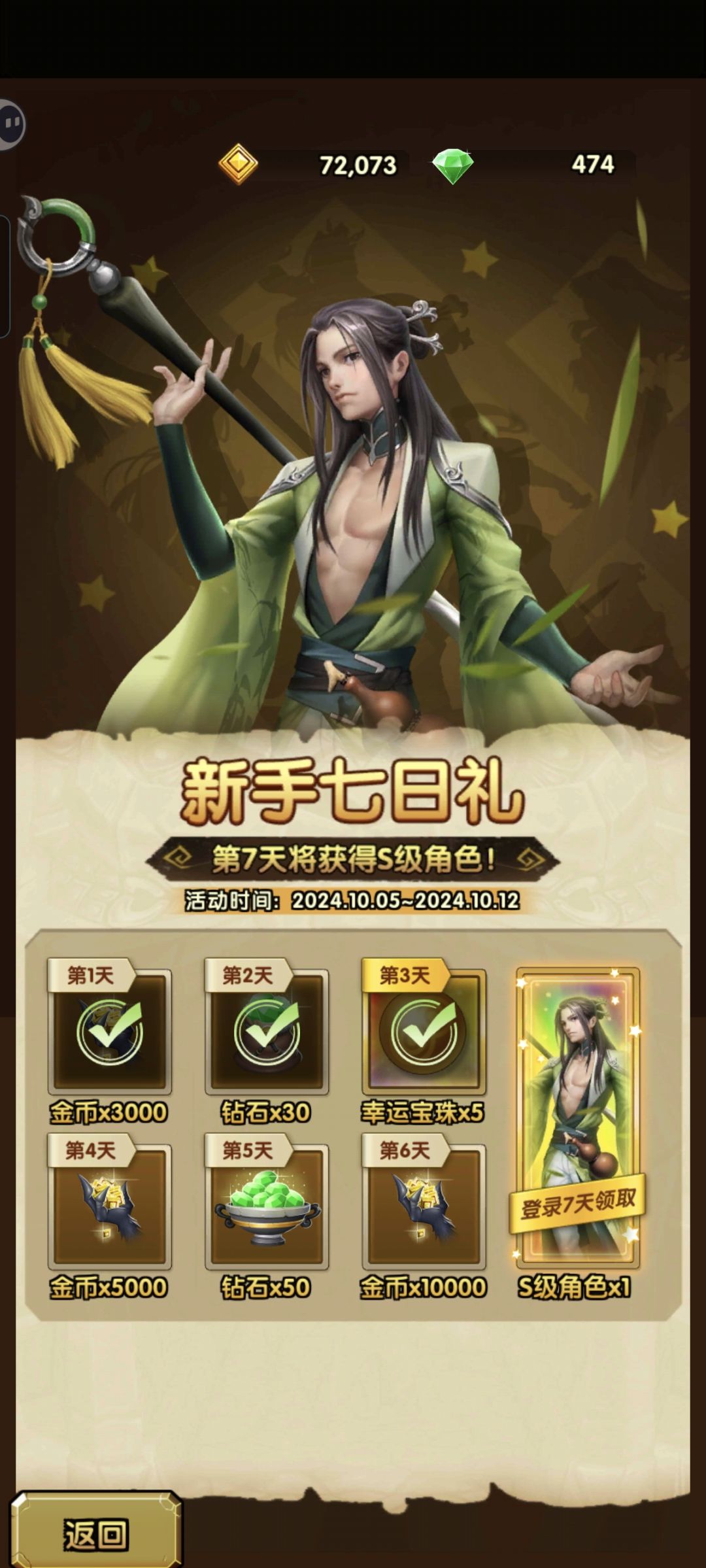 BUG 2