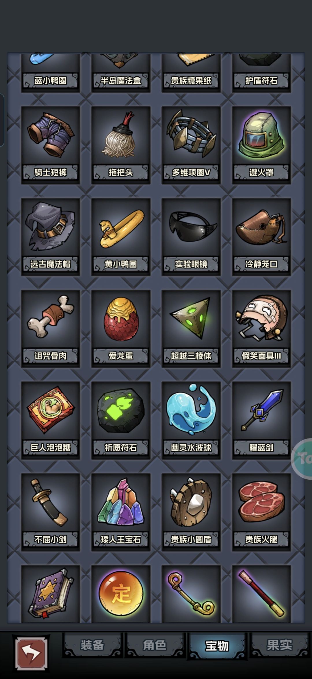 半成品旅行者 2