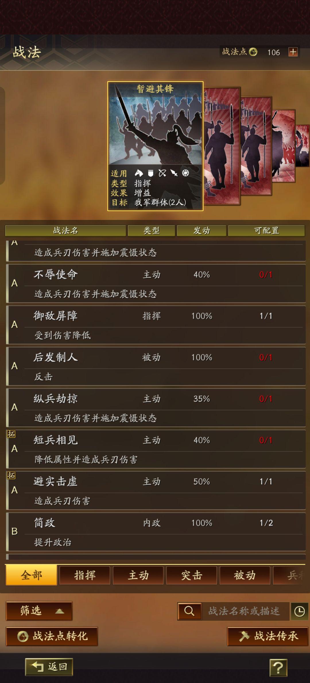 求大佬帮忙看看这个号应该怎么玩 3