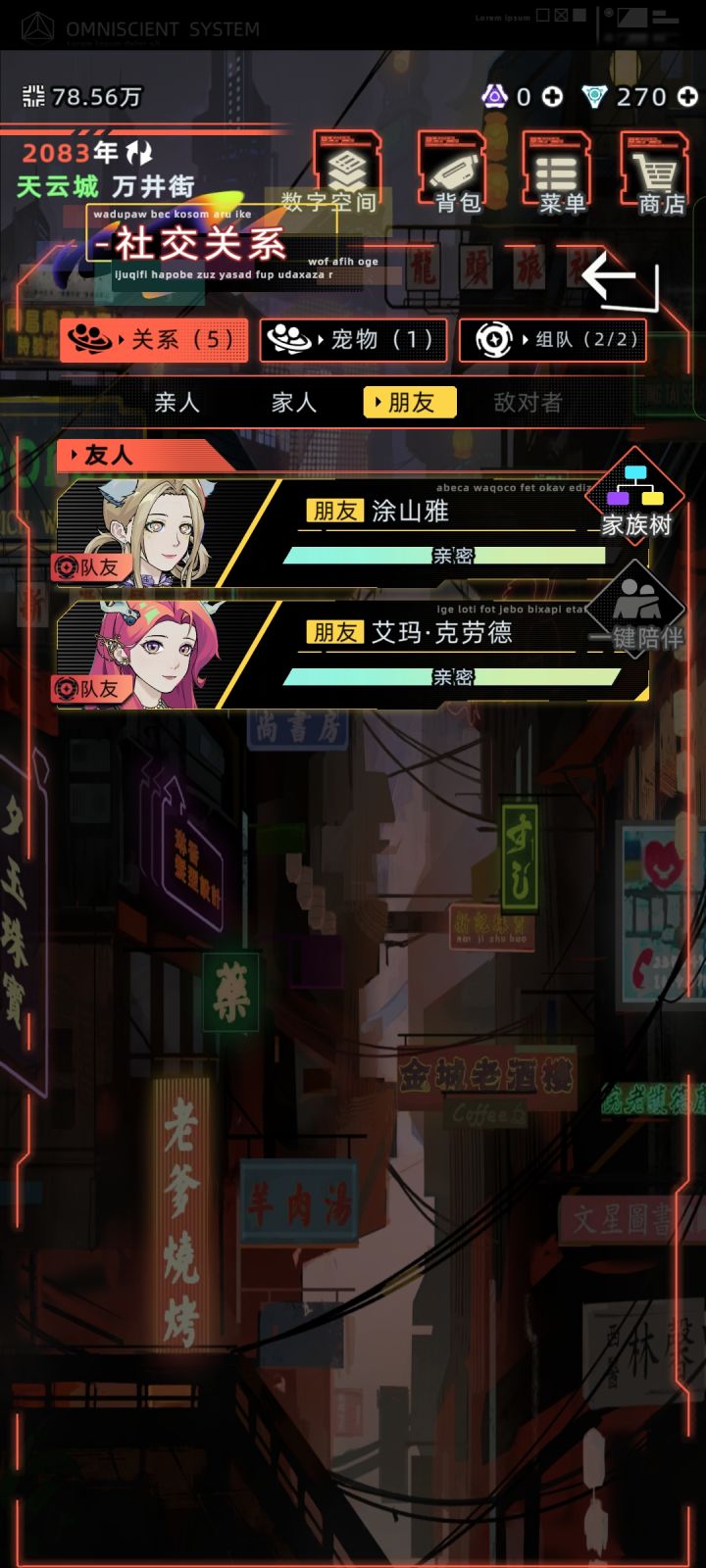 谁懂啊，本来想混血的截图
