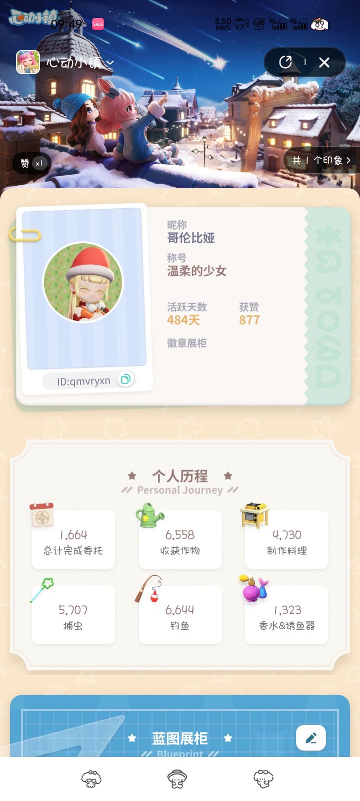 找个搭子截图