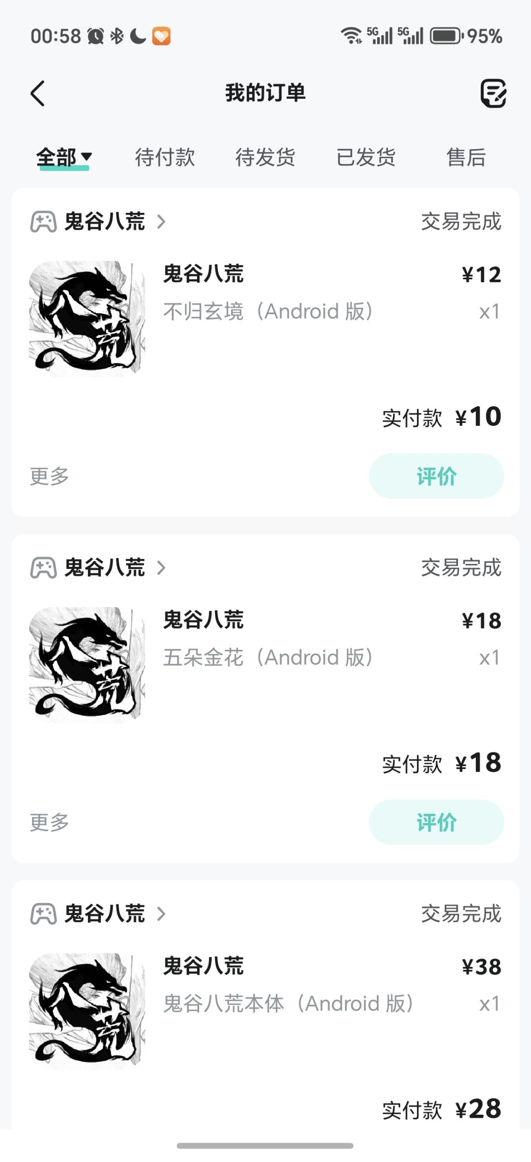 点了恢复购买没用? 2