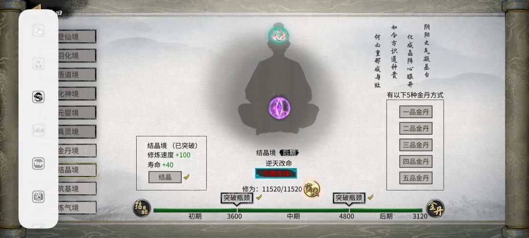 天命可不可以洗? 1