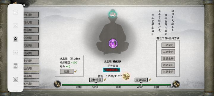 天命可不可以洗?截图