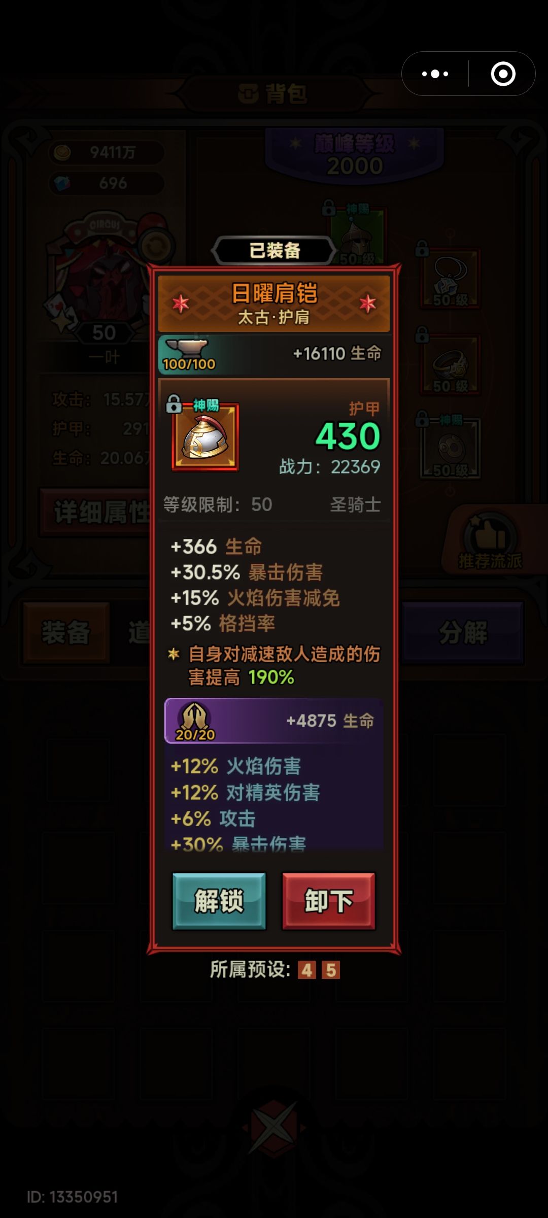 大佬们 帮忙看看为什么伤害这么低的呀! 6