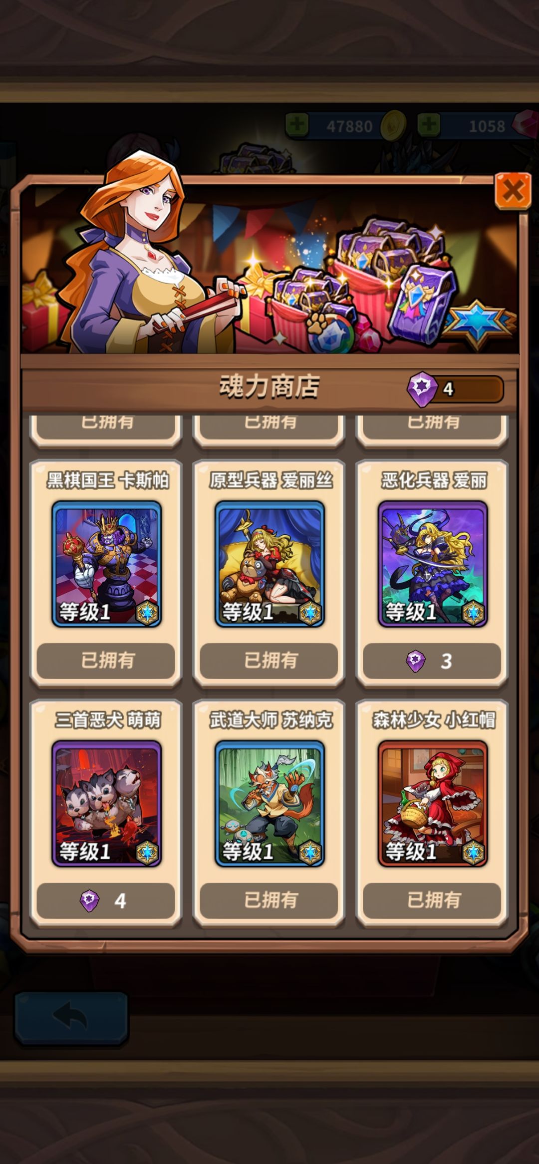 魂力兑换 1
