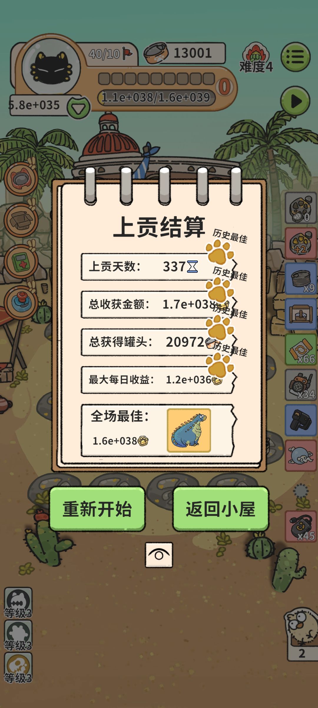 冲不动榜了 2