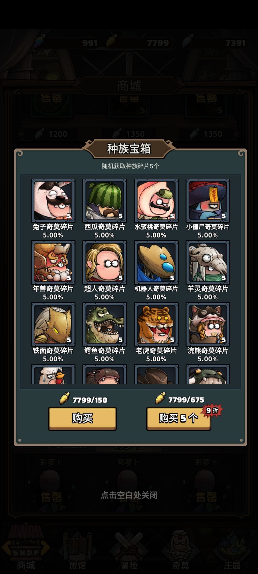 气笑了,黑暗宝箱出超人 2