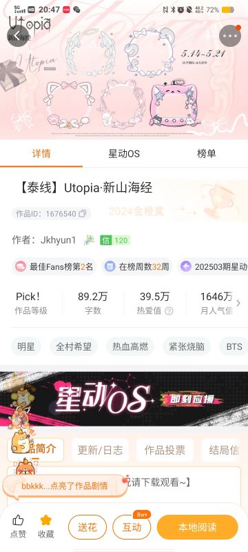 推推橙光新山海经！！J1劳斯永远的神