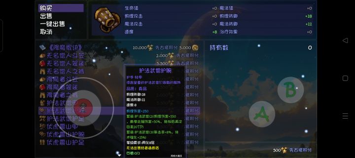 宗门宝珠截图