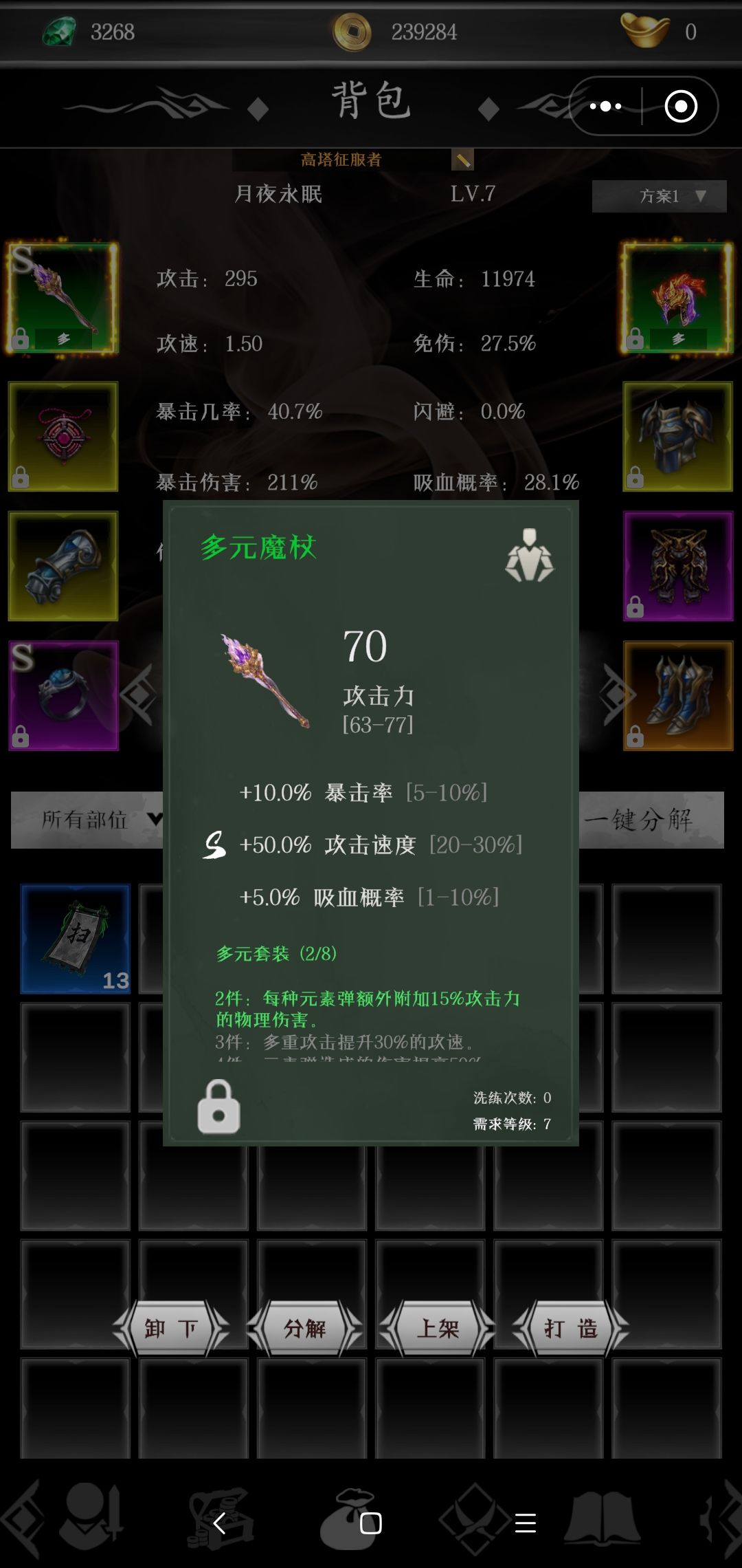 萌新攻略（来自刚玩的lv7级萌新，干货） 3